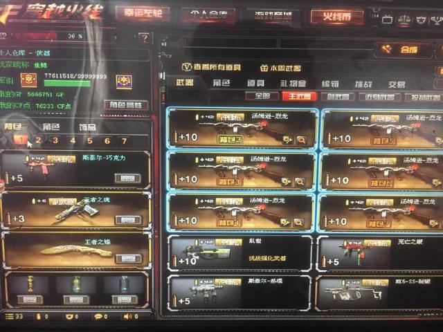ES的BP