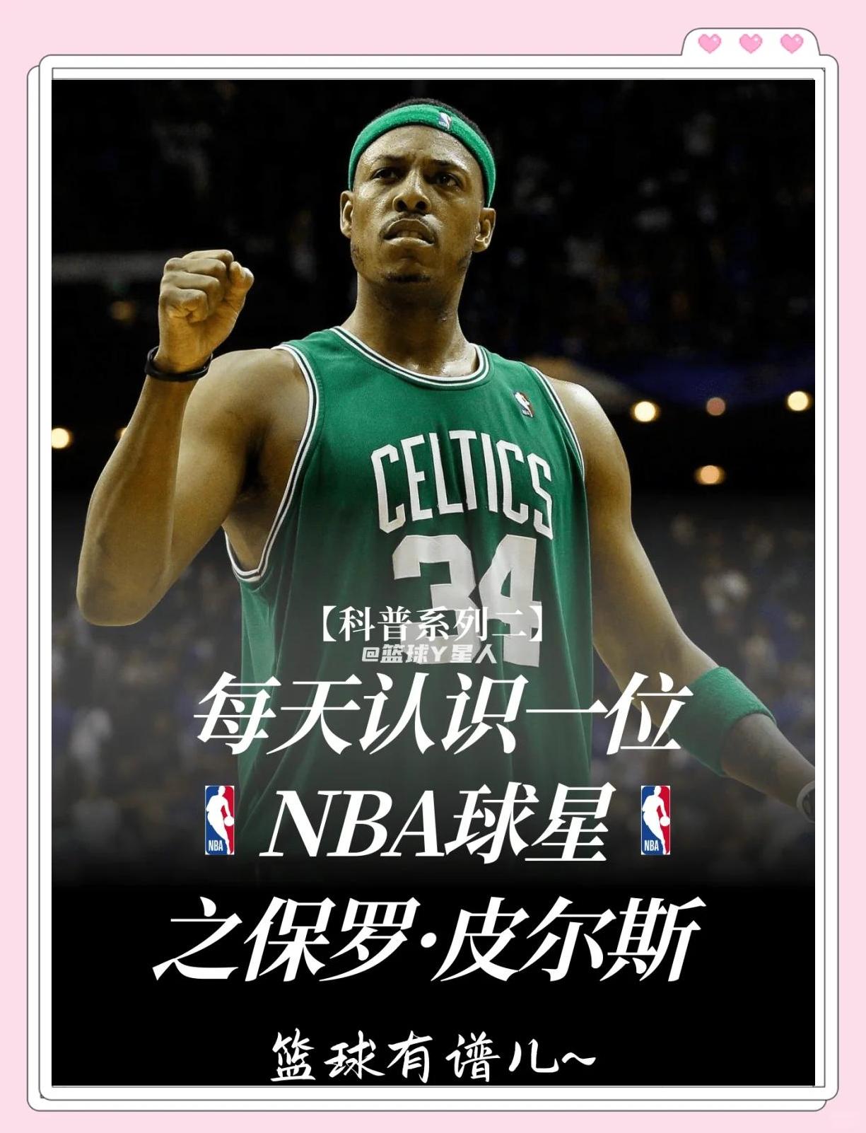 站位容易被
